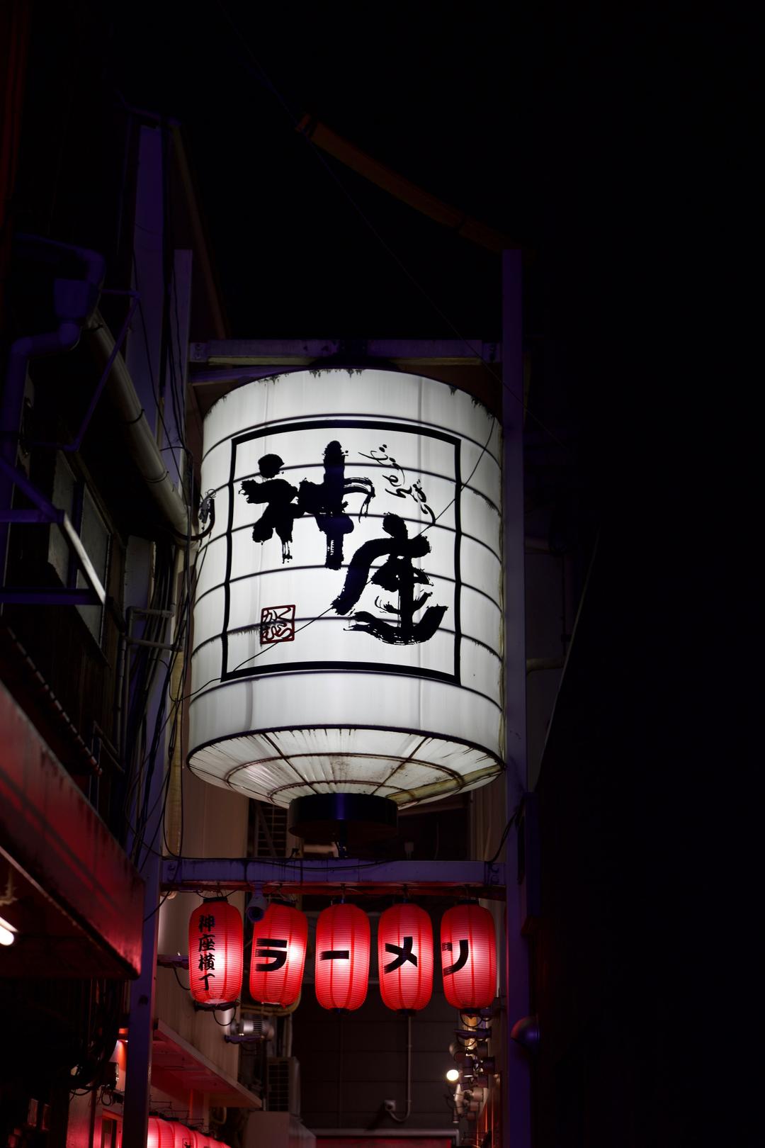 Paper lantern – Osaka, Japan